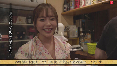 1000 Yen Gets You Drunk & Blown? Exclusive VR at the Rumored Senpero Bar