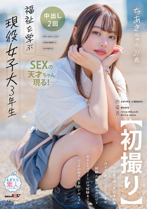First Shoot: 21-Year-Old Female College Student Studying Welfare