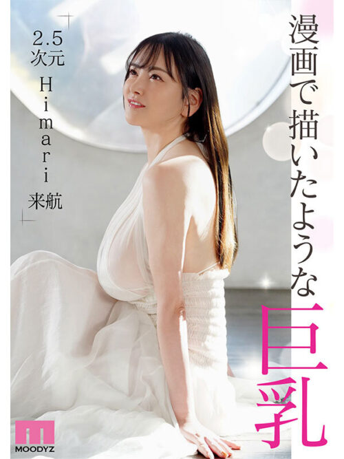 King & Queen Rookie: Himari AV Debut - Teratonq Cup Body
