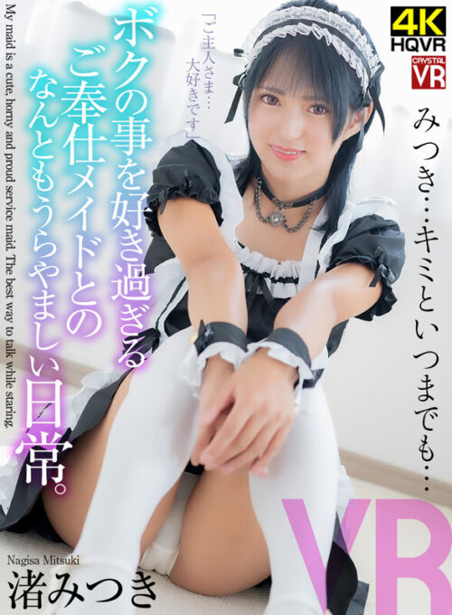 Mitsuki... Forever With You - A Lucky Life with an Overly Devoted Maid