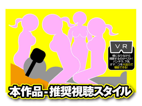 【VR】【Angle Revolution】Harem-Optimized Angle VR - My Room Becomes a Hookup Spot