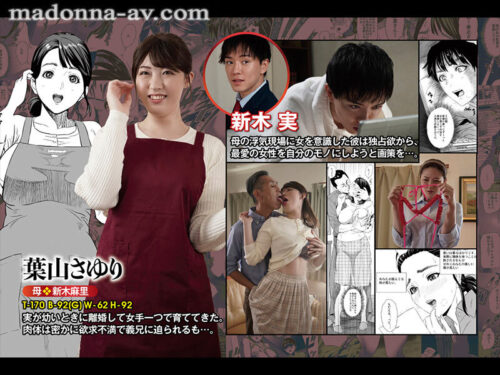 Celebrating Sayuri Hayama's 1st Anniversary! Mature Comics Collab