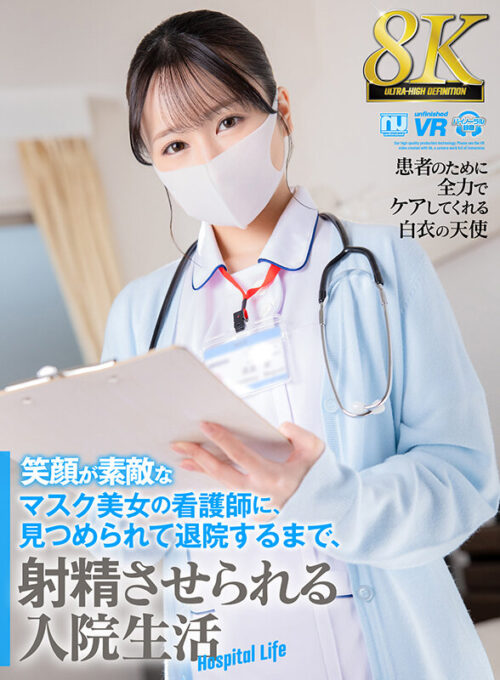 [VR] [8K VR] Hospitalized and Made to Climax by a Masked Nurse