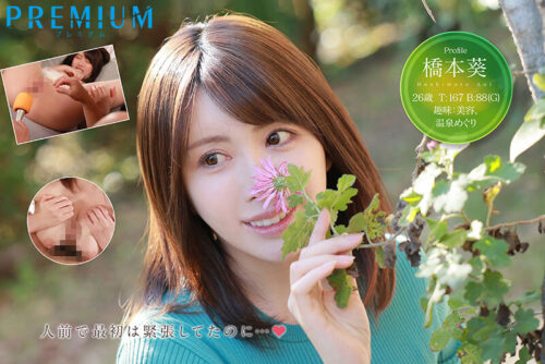 Newcummer Hot Spring Reporter Aoi Hashimoto AV Debut