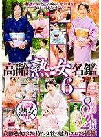 Mature Woman Directory 6 - 8 Hours