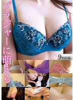 Enchanted by Bras