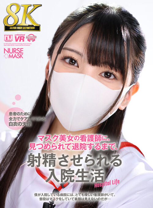 [VR] [8K VR] Hospitalized and Made to Climax by Masked Beautiful Nurse Until Discharge