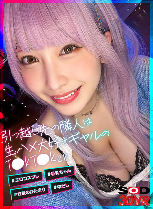 VR: My New Neighbor is a Raw-Sex Loving TikTok Gal