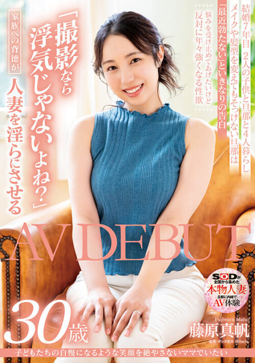 I Want to Be the Smiling Mom My Children Are Proud Of - Maho Fujiwara, 30, AV DEBUT
