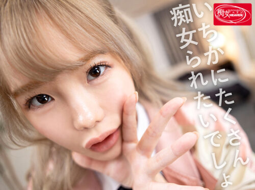 VR: Naughty Gal Ichika's Teasing Handjob Support