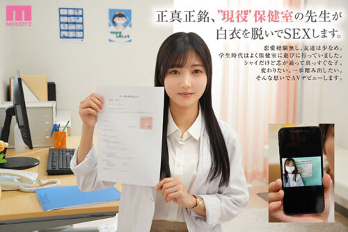 Rookie: Active School Nurse at Public Middle School in Tokyo Ward N - Yurika Otsuki (21) AV Debut