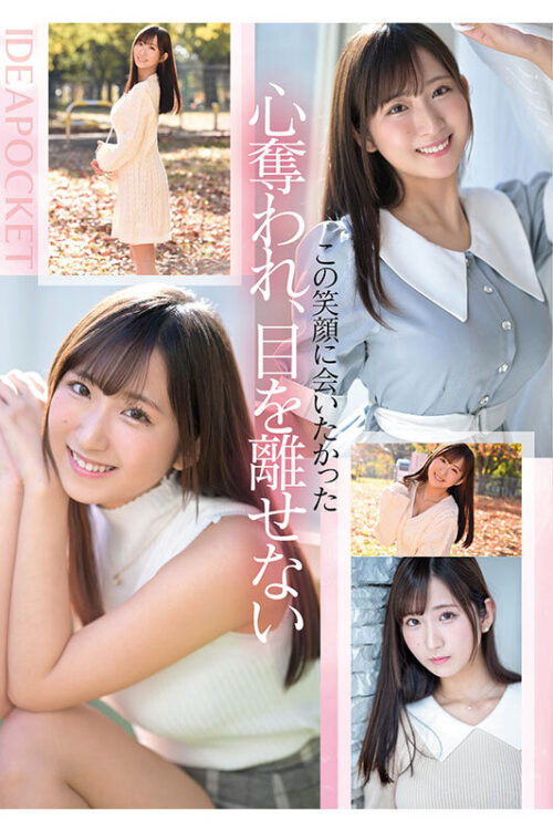 New Debut FIRST IMPRESSION 173 Golden Smile Marina Yakuno