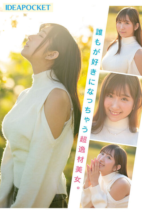 New Debut FIRST IMPRESSION 173 Golden Smile Marina Yakuno