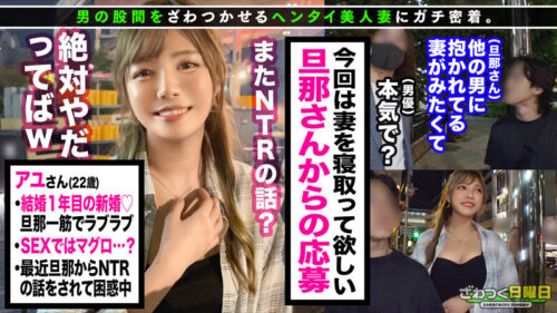 Tall Model Legs: Emergency NTR with Cuckold Husband Request