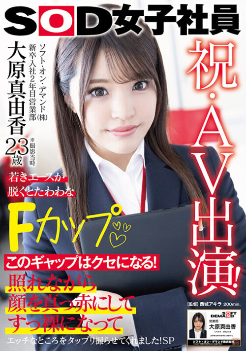 Celebrating AV Debut! SOD Employee Mayuka Ohara, 23, Sales Dept.