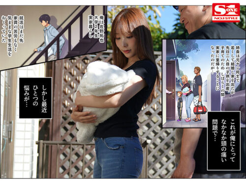 Big Sister is a Young Mom Nursing at Home - Konoha Koyoi