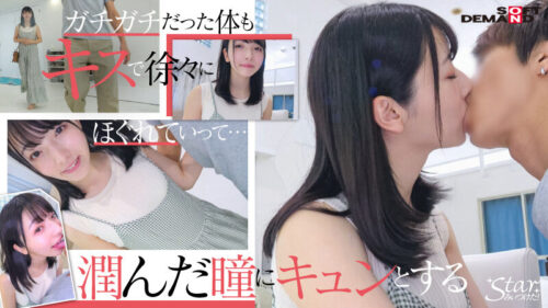 College Girl With a Hot Body Aiming to Be a Childcare Worker - Ayatsuki Nanao (21)