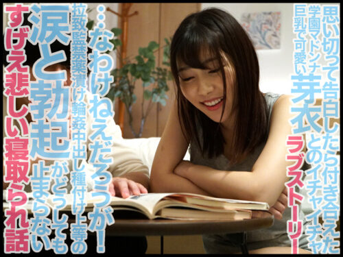 My Beloved Girlfriend Broken by Playboys
