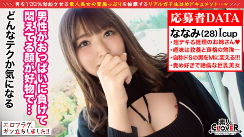 Irresistible I-Cup Busty Beauty: Skilled Handjob & Creampie Finish