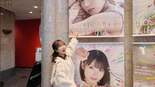 Irresistible Innocent Requests: 2nd Anniversary Date with Kominato Yotsuha