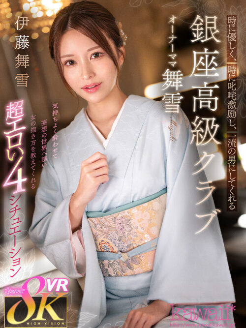 VR: Ginza Elite Club Owner Mama Maiyuki - Guidance & Encouragement