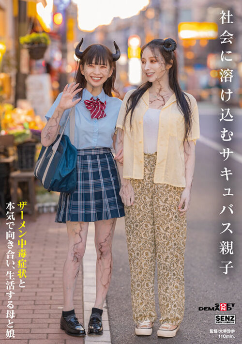 Succubus Mother and Daughter Living in Society