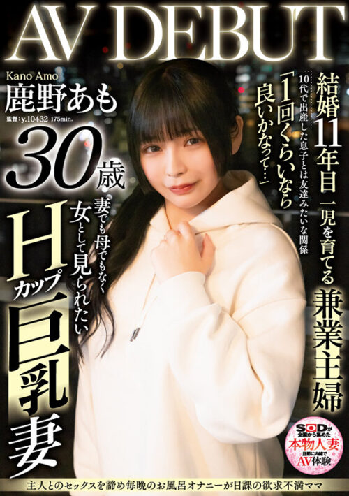 Frustrated Housewife's Nightly Bath Masturbation Routine - Amo Shikano, 30, AV DEBUT