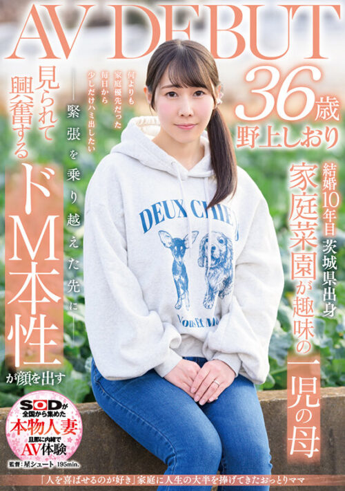 Kind-Hearted Housewife Devoted to Family - Shiori Nogami 36 Debuts in AV