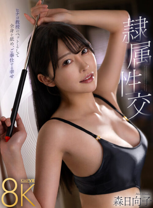 VR: Happiness Serving Professor Hinako as Her Pet