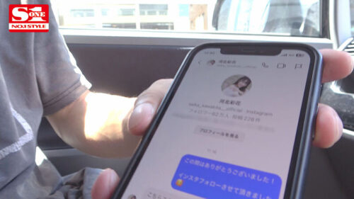 Secret Recording: Ayaka Kawakita