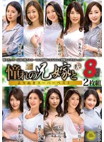 My Brother's Wife: Super Best Collection 8 Hours 2-Disc Set