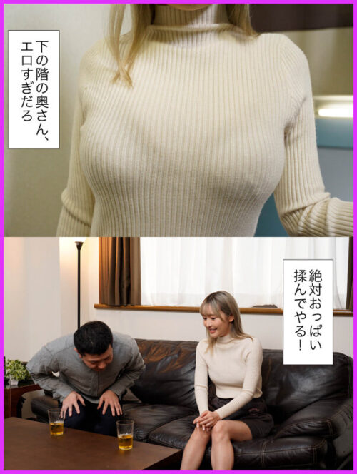 The Busty Wife from Downstairs - Creampie with Momoka Momonaga