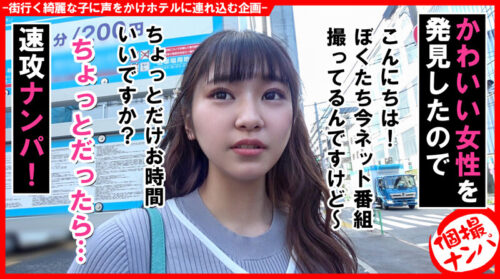 Street Pickup: Maid Cafe Girl - 