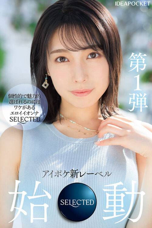 Newcomer Akari Hanasato AV Debut - There's a Reason She Was Chosen
