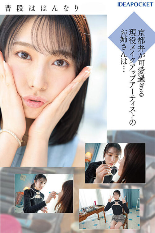 Newcomer Akari Hanasato AV Debut - There's a Reason She Was Chosen