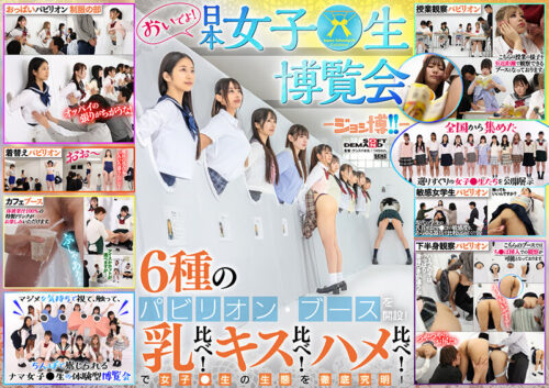 Come On Down! Japan Schoolgirl Expo - Joshibaku!! 6 Pavilions & Booths Opened!