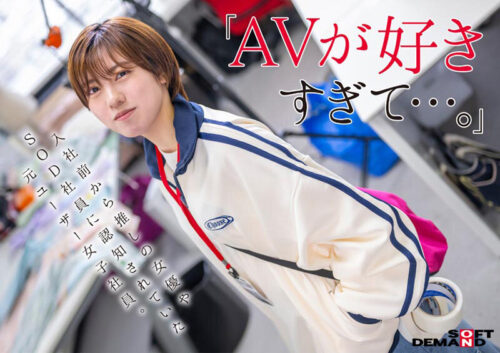 Like Everyone's Little Brother: AD Nitta's AV Debut
