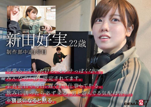 Like Everyone's Little Brother: AD Nitta's AV Debut