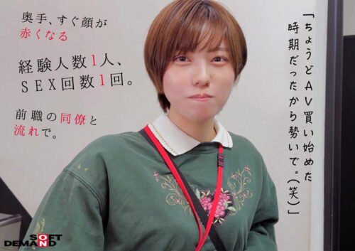 Like Everyone's Little Brother: AD Nitta's AV Debut