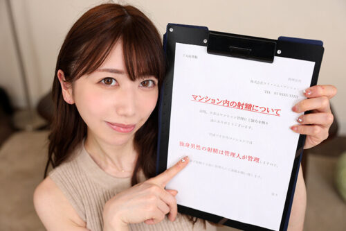 【VR】Ejaculation Management Apartment with Beautiful Ass Manager - Manami