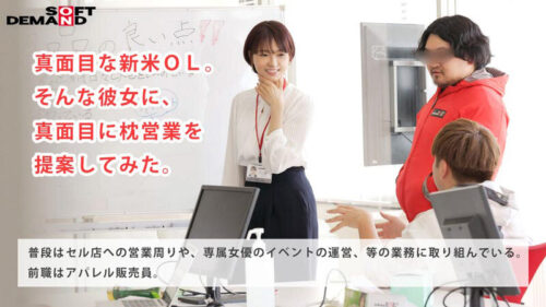 SOD Employee Kakizawa Chichi AV Debut - 3 Months After Joining Sales Dept