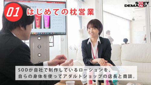 SOD Employee Kakizawa Chichi AV Debut - 3 Months After Joining Sales Dept