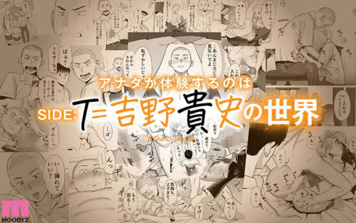 Karamizakari SIDE:T VR - Live Action Adaptation