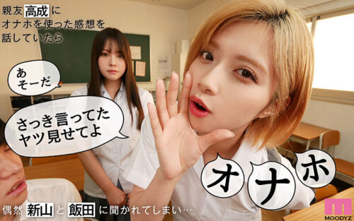 Karamizakari SIDE:T VR - Live Action Adaptation