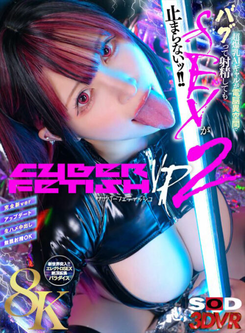 【VR】【8K】CYBER FETISH VR2: Busty AI Girl Glitches in Cyberspace