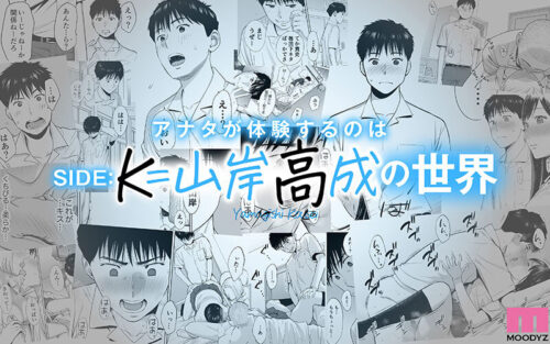 VR Karamizakari SIDE:K - Original Story by Katsura Airi