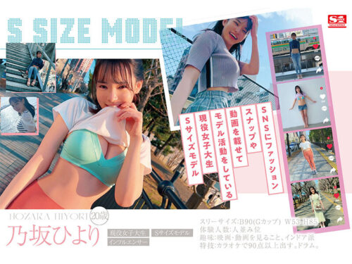 Rookie No.1 STYLE Nozaka Hiyori AV Debut - Hidden Busty in S-Size