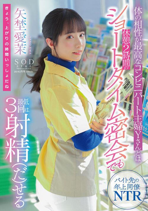 Convenience Store Part-Timer Y: 3+ Creampies During 2-Hour Break with Perfect Chemistry