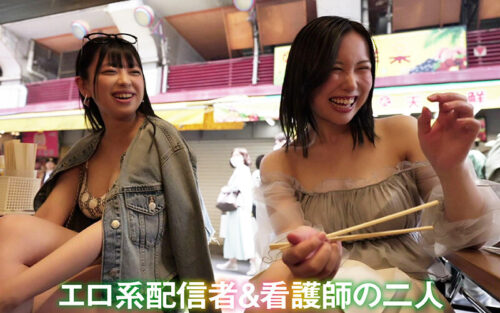 Get Them Drunk and Score!? Unpredictable Sloppy Girls Drinking Spree Hyper!