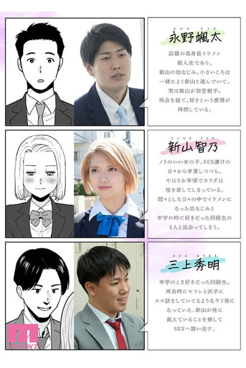Karamizakari Spinoff: After - Niiyama's Story